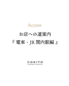 コジトテーラードクロージング道案内JR関内駅編0