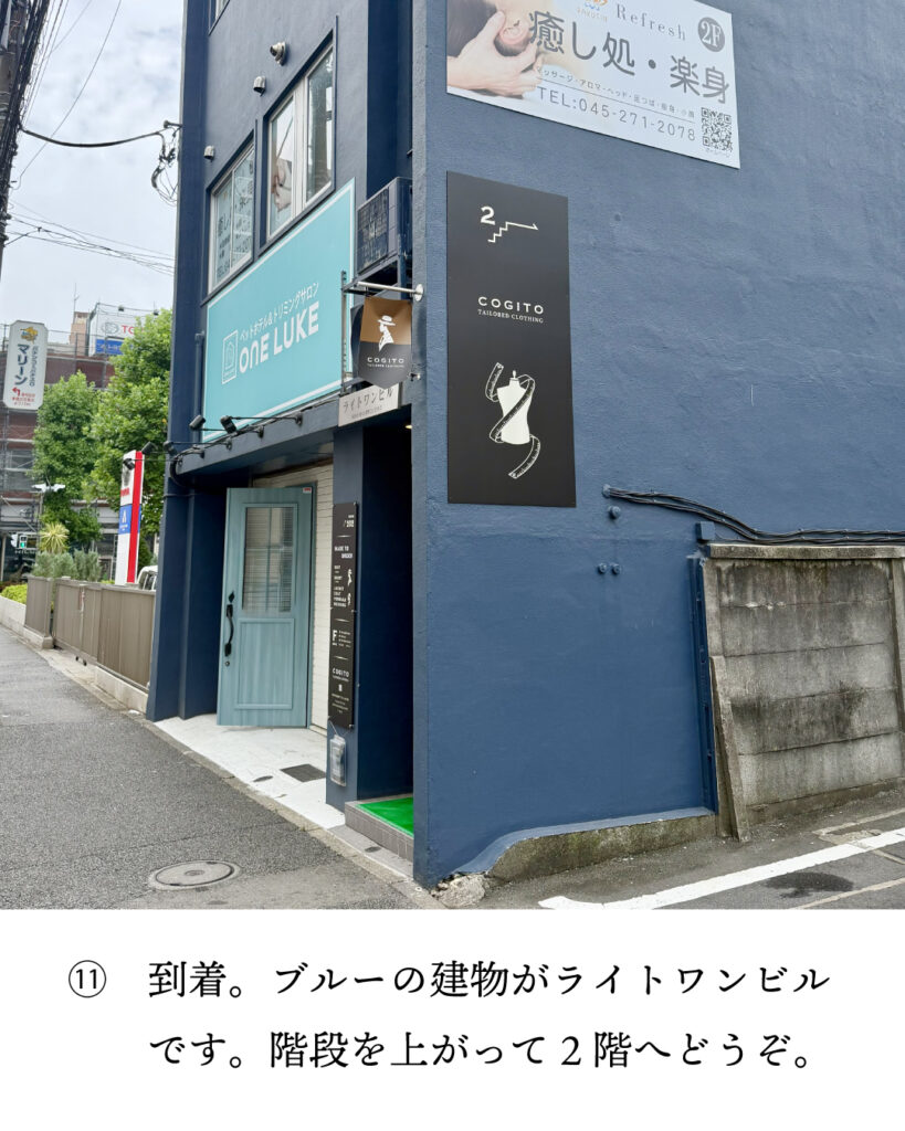 コジトテーラードクロージングへの行き方JR関内駅11