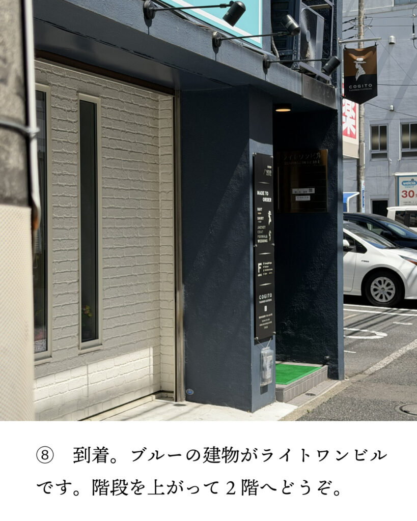 コジトテーラードクロージングの行き方。地下鉄ブウr－ライン伊勢佐木長者町駅編８